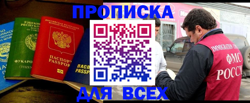 законное оформление регистрации по РВП в Дюртюли