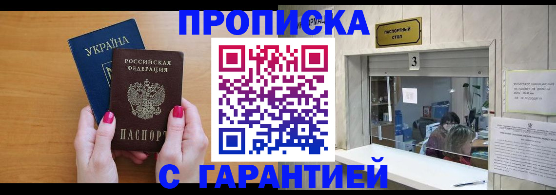 прописка для школы в Дюртюли