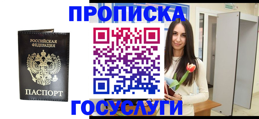 прописка для детского сада в Дюртюли