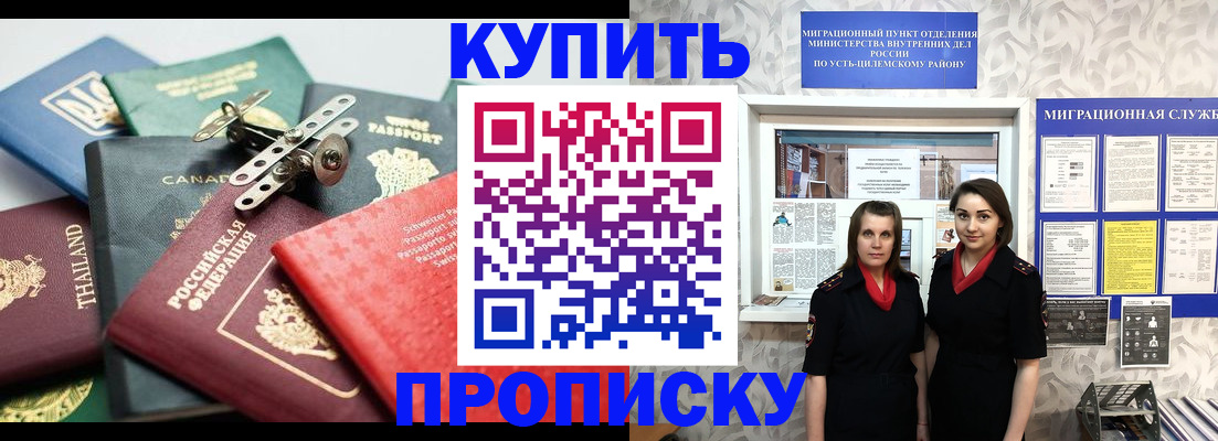 прописка ребенка в Дюртюли