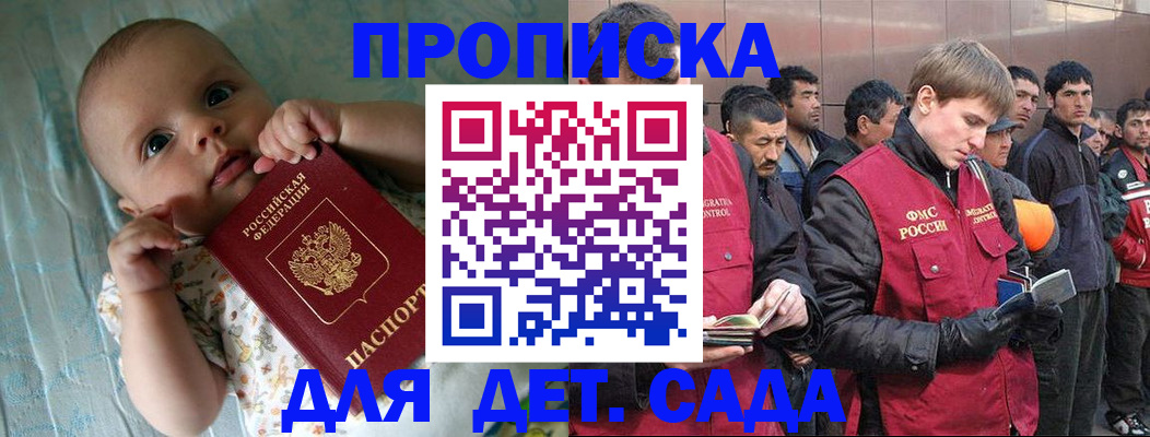 помощь в оформлении временной прописки в Дюртюли