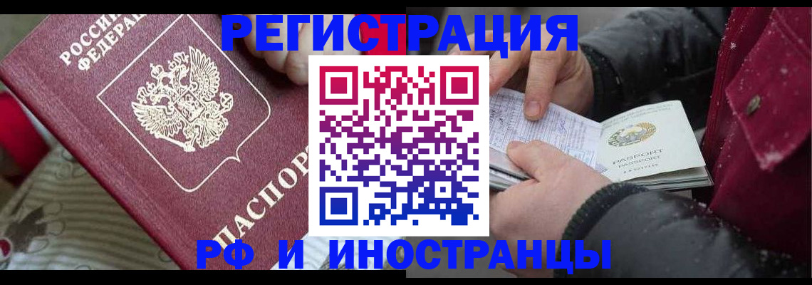 прописка для работы в Дюртюли